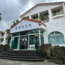 빌레리조트 | 제주도 애월 :: 우리 가족 극찬 숙소 ! 가성비 좋은 빌레리조트