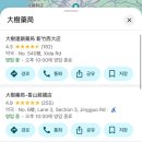 대수약국 이미지