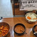 학익 궁중삼계탕 이미지