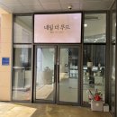 더구렛나루 | 창원 상남동왁싱 창원브라질리언 "더무드왁싱" 구렛나루왁싱 솔직후기