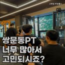 고핏짐 네이버블로그