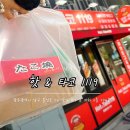 핫&타코1119 네이버블로그