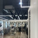 청주 제2순환로 | 청주미용실ㅣ모발클리닉 내돈내산후기ㅣ에이바헤어