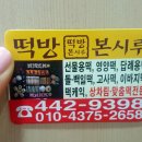 본시루 | 안양떡집. 본시루 완전 반했어요^^