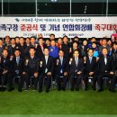 남산족구장 이미지
