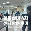 동화중심주차타워 공영주차장 | 화성 고용 센터 | 실업급여 4차 센터 방문 후기 (오전 대기시간)