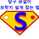 차당구클럽 이미지