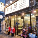 동탄하나1길 | 동탄 냉삼 맛집 [일냉집] 가성비 끝판왕 냉삼 후기 (+주차, 히든 메뉴)