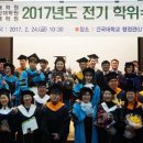 건국대학교(글로컬) 일반대학원 이미지