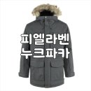 피엘라벤광주점 | 피엘라벤 아울렛 누크파카 S사이즈 후기