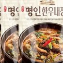 명인냉동