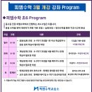 피엠수학교습소 - 구로구 부일로11길 110 | 피엠수학교습소