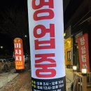 진도집 | [충북 청주] 오송 맛집 &#39;진도삼미집&#39; 삼겹살, 수제아이스크림 후기