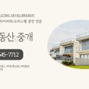 럭스부동산중개 이미지