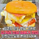 &#34;하나에 2,000원&#34; 가격도 맛도 그대로라는 길거리 ‘옛날 햄버거’ 이미지