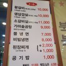 대박터숯불촌 이미지