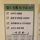 마블 피트니스 이미지