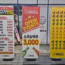 오소 | 익산 영등동 맛집 이리오소 소고기 이용 후기
