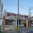 제일카정비공업사 이미지