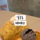 배배꼬 - 하남시 미사대로 540 | 배배꼬