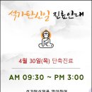 삼송스마트한의원 이미지