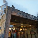 러브랜드미술관 이미지