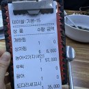 인천 부평 횟집 어마어마해 내돈내산 솔직후기 농어 우럭 광어 매운탕 가족모임