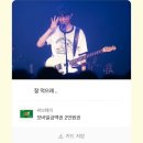 두팔을벌린채서로를마주보면여기모인우린두려울게없었지