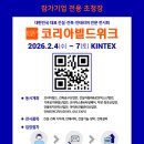 마스트 코리아 이미지