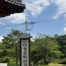 대장금 한식 | 대장금약선관 산청 한식 맛집 두루치기 낙지볶음 생선구이 소불고기