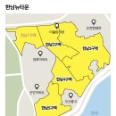 한남경로당 네이버블로그