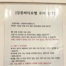 강릉원주대학교 원주캠퍼스 유치원 화장실 | 강릉씨티호텔 디럭스트윈 영유아동반 가족도 만족 강릉 시내 가성비호텔 ft. 키즈존