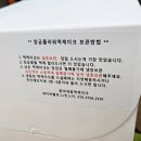 화야네꽃떡케이크