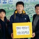 이천 신둔초교 시사이천