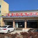 용전회관 이미지