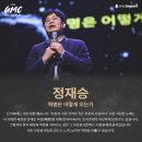 정재승. 혁명은 어떻게 오는가 - 2018 그랜드마스터클래스 요약후기