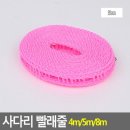 빨래줄