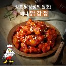 강릉중앙시장 먹거리 추천 배니닭강정 금성닭집 예약 필수 택배도 가능