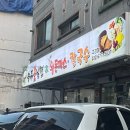 송주불냉면수제왕돈까스.칼국수 | [경기] 송주불냉면 수제왕돈까스 칼국수 고강점| 내돈내산|여름에 먹는 불냉면 최고|서울근교 송주불냉면