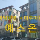 경북대 원룸.. 필름난방과 데코타일 마감재 공사 이미지