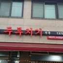 배양리두루치기 이미지