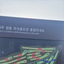 파크골프장(9홀) | 여주 점동 파크골프장 A코스 1~9홀 라운딩 완전 정복!