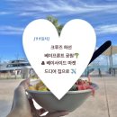 [크루즈 4일차] 크루즈 하선 후 베이사이드 마켓에서 띵가거리다 비행기타고 보스턴으로