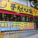 신흥장어 이미지