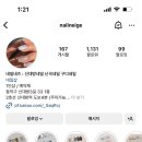 네일네즈