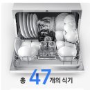 김밥나라삼성아파트 | 삼성 식기세척기 6인용 비스포크 육아맘 실사용 후기