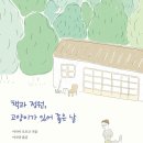 정원F&S