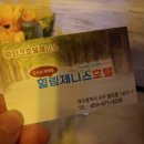 편백모텔 이미지