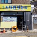 착한청소 이미지
