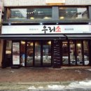 우리소 삼성본점 | 삼성역맛집 맛과 퀄리티를 모두 사로잡은 우리소 삼성본점 방문후기